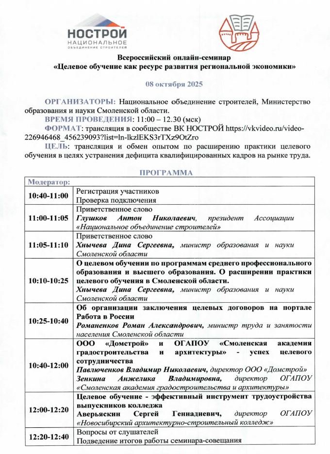 программа